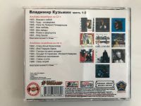 Лот: 17531242. Фото: 2. CD MP3 "Владимир Кузьмин. Части... Коллекционирование, моделизм