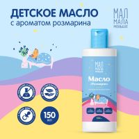 Лот: 25537453. Фото: 3. Мал Мала Меньше масло детское... Дети растут