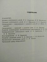 Лот: 15260157. Фото: 7. Книга из СССР. Игрушки и пособия...