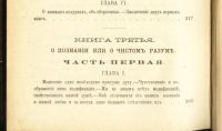 Лот: 17244404. Фото: 11. Николя Мальбранш. Разыскания истины...