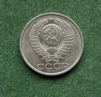 Лот: 6343623. Фото: 2. Монеты СССР 50 копеек 1990. Монеты