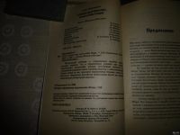 Лот: 13472959. Фото: 2. «Аптека внутри нас» Советы бабы... Медицина и здоровье