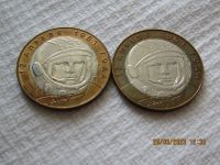 Лот: 20107961. Фото: 2. 10 рублей 2001 год Гагарин (СПМД... Монеты
