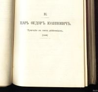 Лот: 13853464. Фото: 10. Граф А.К.Толстой. 3 тома в трёх...