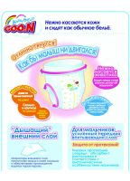 Лот: 5081739. Фото: 2. Японские подгузники-трусики Goon... Кормление и уход, гигиена