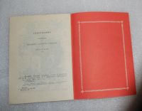 Лот: 22843546. Фото: 6. Русские народные сказки (Колобок...