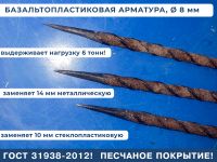 Лот: 20278084. Фото: 3. Арматура Стеклопластиковая с Базальтом... Строительство и ремонт