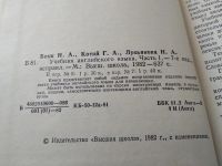 Лот: 10697186. Фото: 8. Учебник английского языка книга...