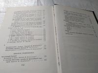 Лот: 14570341. Фото: 8. Авсоний, Клавдиан, Намациан, Рутилий...