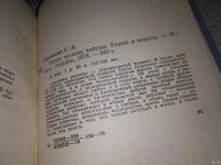Лот: 13564621. Фото: 2. Немченко Г.Л., Тихая музыка победы... Литература, книги