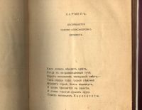 Лот: 20581676. Фото: 5. Любовь к трем апельсинам. Журнал...