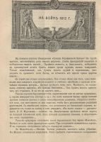 Лот: 25009569. Фото: 15. Война и мир. Памяти Л.Толстого...