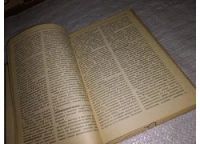 Лот: 12799908. Фото: 3. Краткий словарь по эстетике, Михаил... Литература, книги