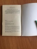 Лот: 20668974. Фото: 2. Владимир, или прерванный полет. Литература, книги