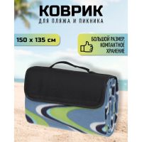 Лот: 24106669. Фото: 4. Коврик для пикника 150х135 см... Красноярск