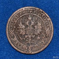 Лот: 12712975. Фото: 2. 1 копейка 1899 (421). Монеты