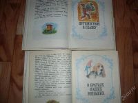 Лот: 1106562. Фото: 2. Книги для внеклассного чтения. Учебники и методическая литература