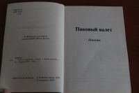 Лот: 8076047. Фото: 2. Борис Акунин: Особые поручения. Литература, книги