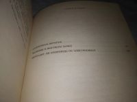 Лот: 25239777. Фото: 3. (4092302)Дик Филип Том 16. Мечтают... Красноярск