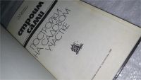 Лот: 9431654. Фото: 2. Строим сами. Постройки на садовом... Дом, сад, досуг