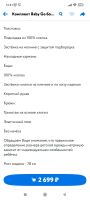 Лот: 18881462. Фото: 3. Комплект (боди, брюки, толстовка... Дети растут