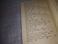 Лот: 11483335. Фото: 10. Oz (4092364)(4092358) Роман Солнцев...