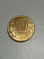 Лот: 25851412. Фото: 2. 10 рублей. Монеты