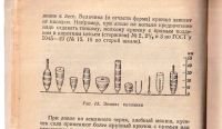 Лот: 19554850. Фото: 18. Самарин Д. Подледный лов. * 1952...