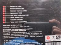 Лот: 11209512. Фото: 2. Сектор газа мп3 коллекция 2 cd. Коллекционирование, моделизм