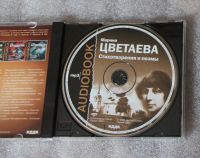 Лот: 23275263. Фото: 5. CD Марина Цветаева Стихотворения...