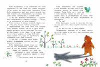 Лот: 18625448. Фото: 3. Роберто Пьюмини - Приключения... Литература, книги