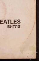 Лот: 2180305. Фото: 2. The Beatles. (белый альбом). Коллекционирование, моделизм