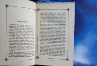 Лот: 25899558. Фото: 5. Кнут Гамсун. Избранные рассказы...