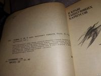 Лот: 16259132. Фото: 2. Олефир С., В краю танцующих хариусов... Литература, книги