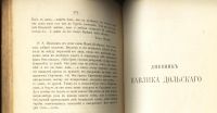 Лот: 15181495. Фото: 20. Сочинения А. Апухтина.* 1896 год...