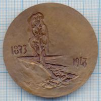 Лот: 14962248. Фото: 2. СССР Медаль 1975 Сергей Рахманинов... Значки, медали, жетоны