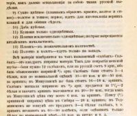 Лот: 19911171. Фото: 9. Енисейская Сибирь.* Тува.* Островских...