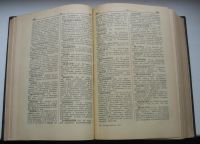 Лот: 17634756. Фото: 5. Словарь иностранных слов. 1954...