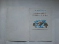 Лот: 22173684. Фото: 2. Табачников, Семен Михайлович -... Детям и родителям