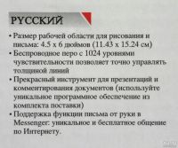 Лот: 11137883. Фото: 4. Графический планшет. Немного б... Красноярск