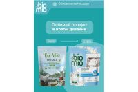 Лот: 23950048. Фото: 8. Соль для посудомоечных машин BioMio...