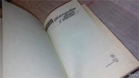 Лот: 7997390. Фото: 2. Макаренко А. `Проектировать лучшее... Учебники и методическая литература