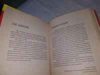 Лот: 18838924. Фото: 5. Стейтем, Билл Чем нас травят...