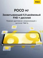 Лот: 25774113. Фото: 3. Смартфон Xiaomi Poco M7 4G 8Гб... Красноярск