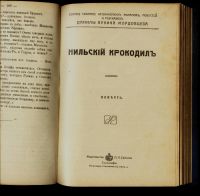 Лот: 16292155. Фото: 11. Полное собрание исторических романов...