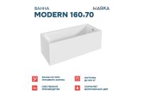 Лот: 25258082. Фото: 3. Ванна пристенная 1Marka Modern. Строительство и ремонт