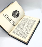 Лот: 25001220. Фото: 5. 📘 Н. Павленко. Птенцы гнезда...