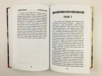 Лот: 23306256. Фото: 6. Рай под тенью сабель. Оренбургский...