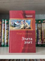 Лот: 23265678. Фото: 2. Книги Злотников Роман Царь Фёдор. Литература, книги