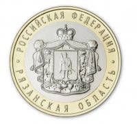 Лот: 17053262. Фото: 3. 10 рублей 2020 года Рязанская... Коллекционирование, моделизм